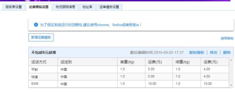 网上开店怎么发货